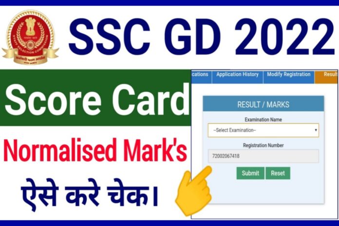 SSC Constable Result 2022