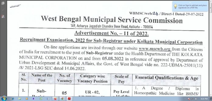 Kolkata Municipal Corporation Recruitment 2022