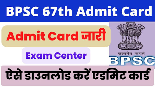 BPSC 67th Admit Card 2022