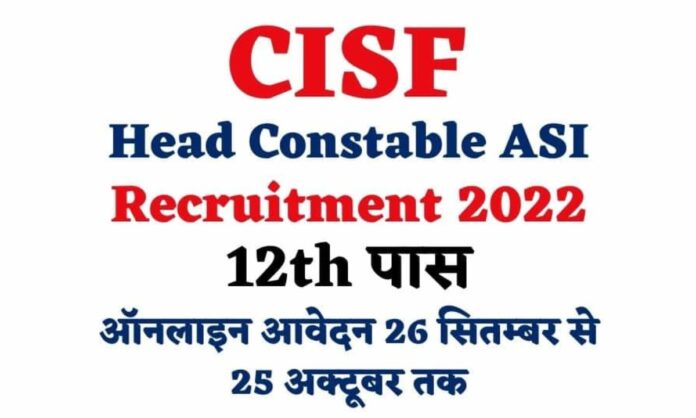 CISF ASI Recruitment 2022