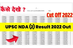 UPSC NDA NA 2 Result 2022