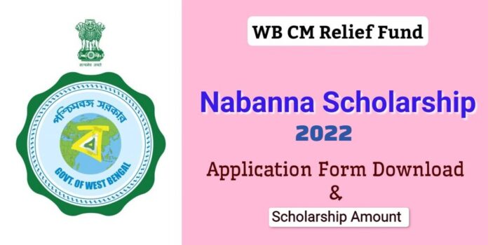WB Nabanna Scholarship 2022