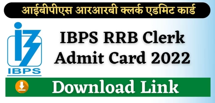 ibps-rrb-admit-card-2022