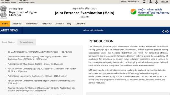 JEE Main Result Date 2023 (Released) | Download Scorecard (Session 1)